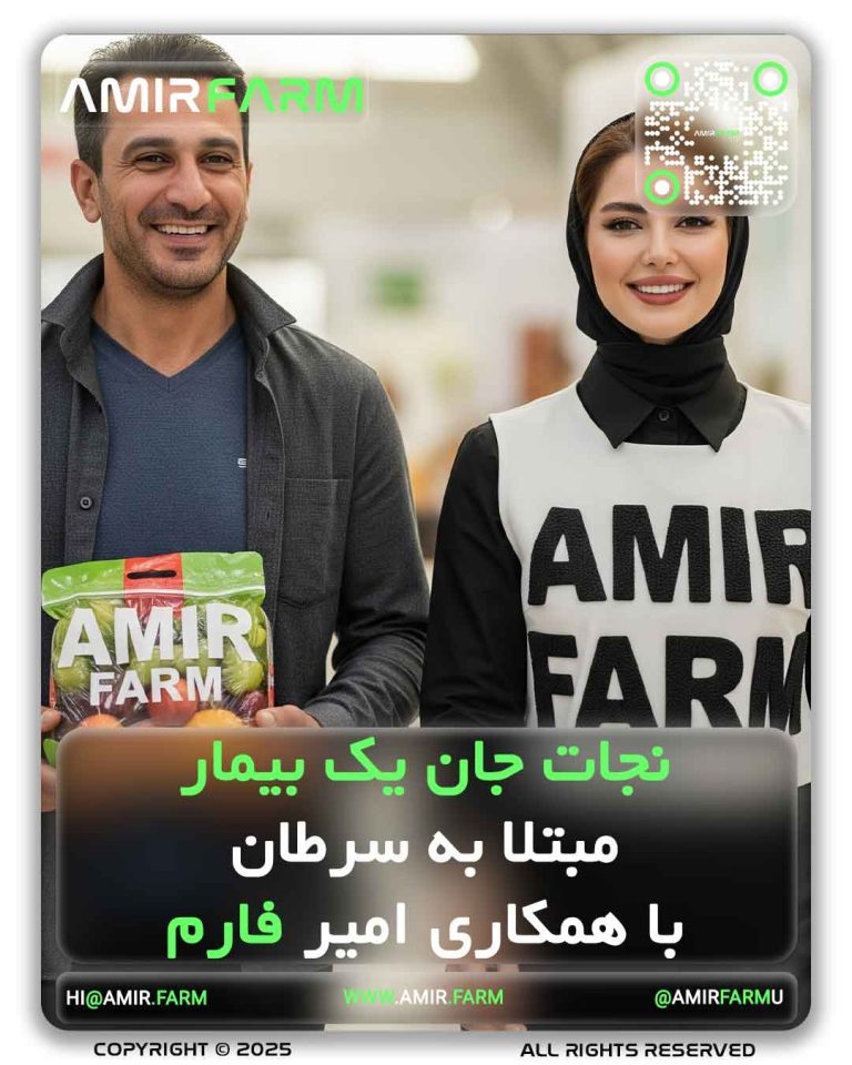 AMIR-FARM---saving-a-life-through-the-collaboration-of-amir-farm-a-true-story---001